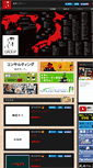 Mobile Screenshot of kouji-dream.com
